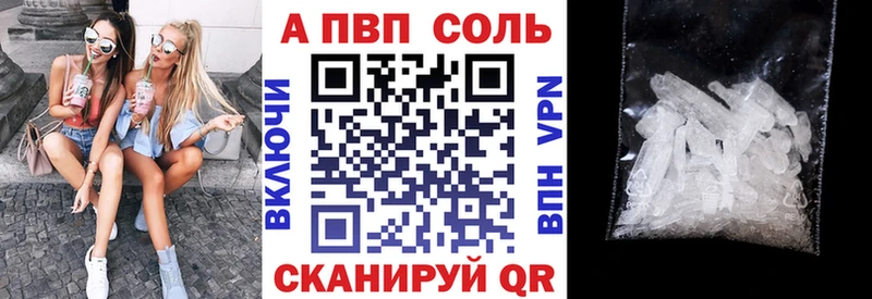Купить закладки  Бокситогорск  A-PVP Crystall 