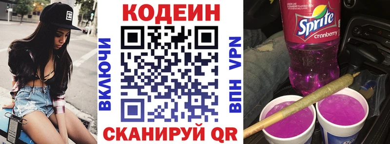 Купить закладки  Бокситогорск  Кодеиновый сироп Lean напиток Lean (лин) 