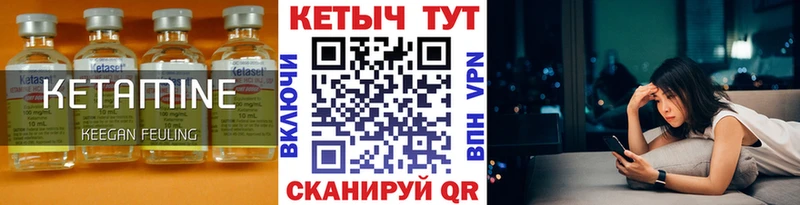 Кетамин VHQ  Купить закладки  Бокситогорск 